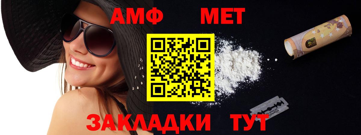 Amphetamine Розовый  Амфетамин  Добрянка  Вход с VPN 