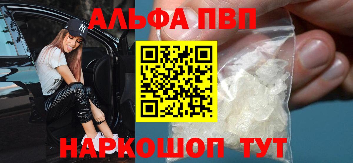 A PVP кристаллы Добрянка