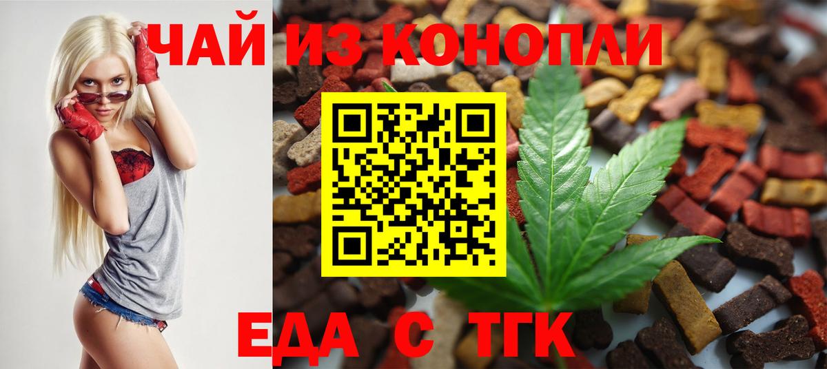 Добрянка  Canna-Cookies конопля  Вход с VPN 