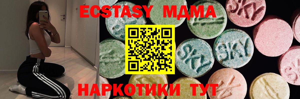 Добрянка  Ecstasy mix  Вход с VPN  Ecstasy 280 MDMA 