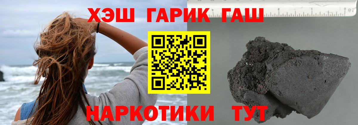 Добрянка  ГАШ Изолятор  ГАШИШ индика сатива  ГАШ  Вход с VPN 