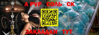 альфа пвп Ликино-Дулёво