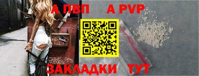 альфа пвп Ликино-Дулёво