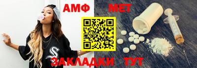 метамфетамин Ливны