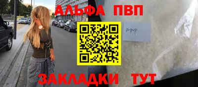 альфа пвп Ликино-Дулёво