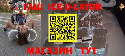метамфетамин Ливны