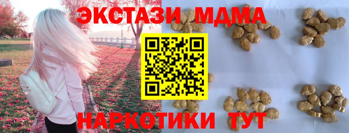 MDMA Molly  Вход с VPN  Добрянка 