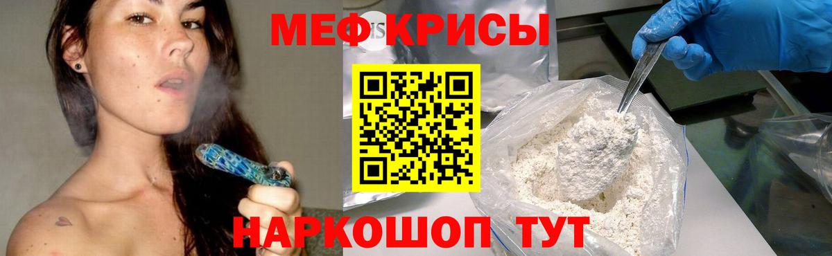 Меф  МЕФ мяу мяу  Меф мяу мяу  Вход с VPN  Добрянка  МЕФ 
