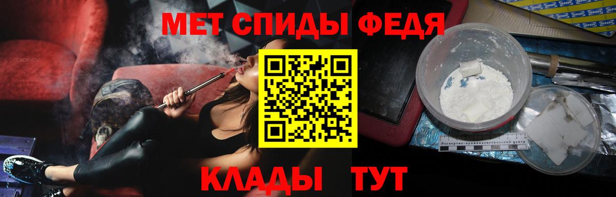 Метамфетамин Methamphetamine  МЕТАМФЕТАМИН  Добрянка  Вход с VPN  Метамфетамин Methamphetamine 