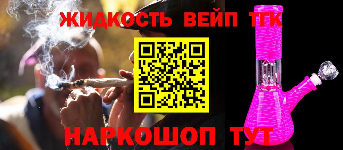 ТГК вейп  Дистиллят ТГК гашишное масло  Вход с VPN  Добрянка 